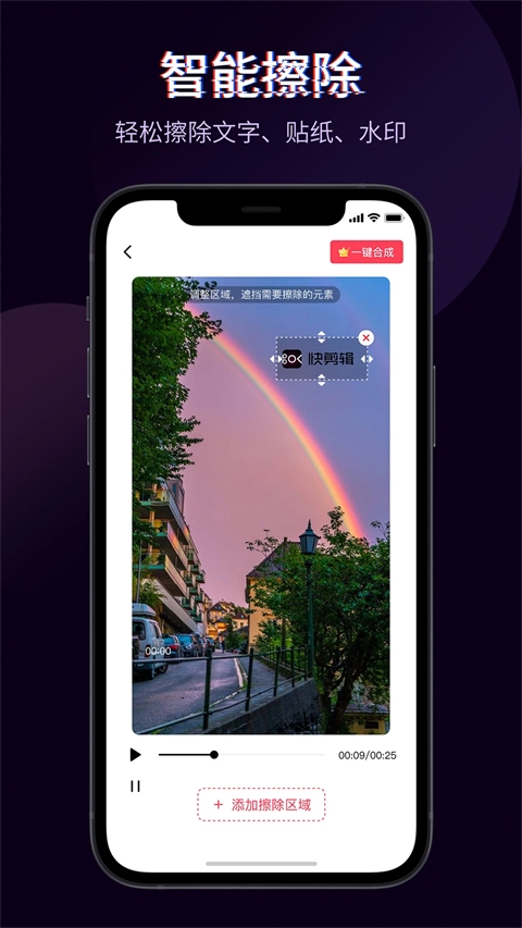 快剪辑app手机版