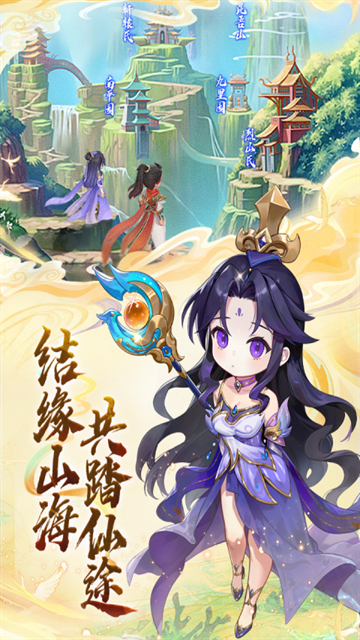 大梦仙途游戏下载手机版