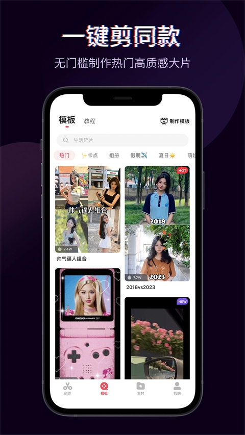 快剪辑app手机版