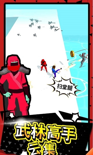 武林高手游戏手机版