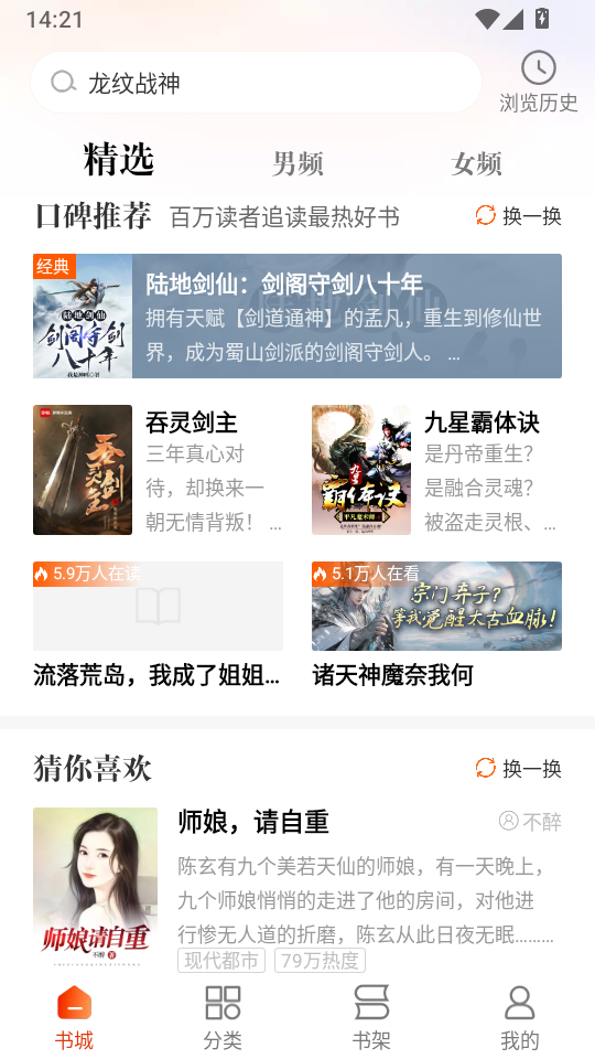 必阅免费小说app下载