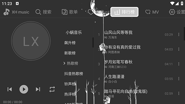 星河Music音乐TV下载