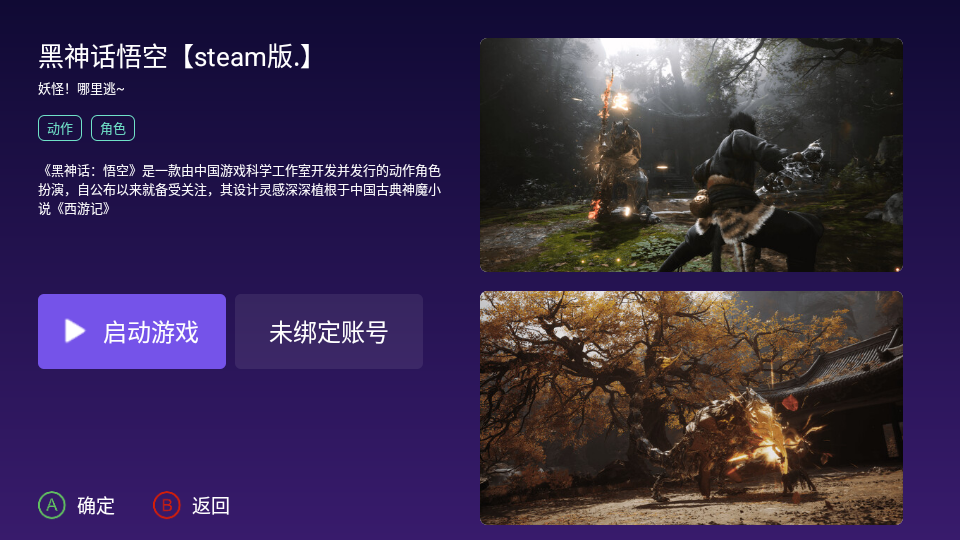 小华云游TV版下载
