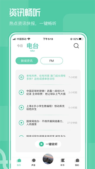 芒果动听app官方版下载