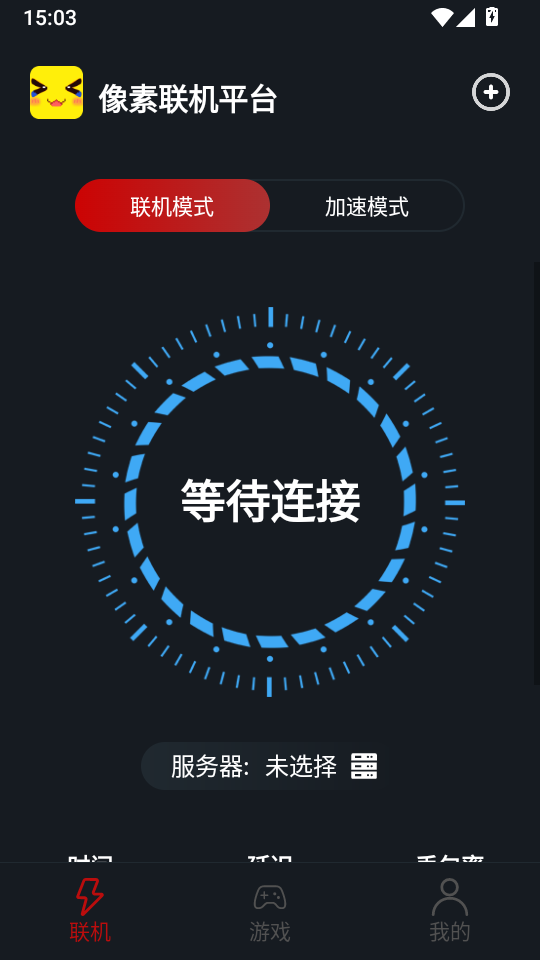 像素联机官网正版下载