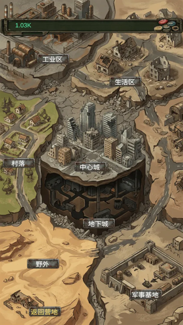 我的末日小队下载手机版