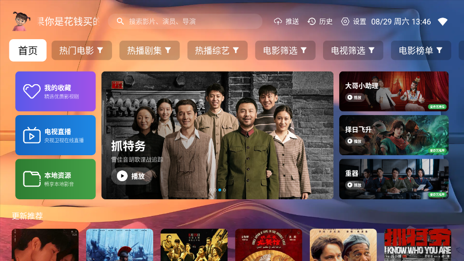 纯小白TV版下载