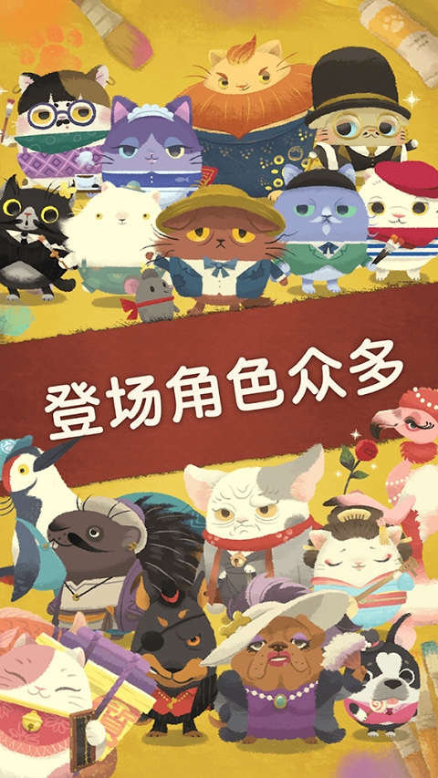 奇喵的画家最新版下载