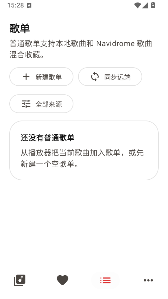 LynMusic手机版下载