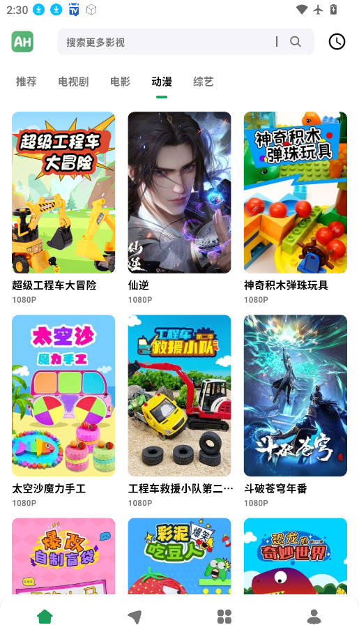 AH影视官网版