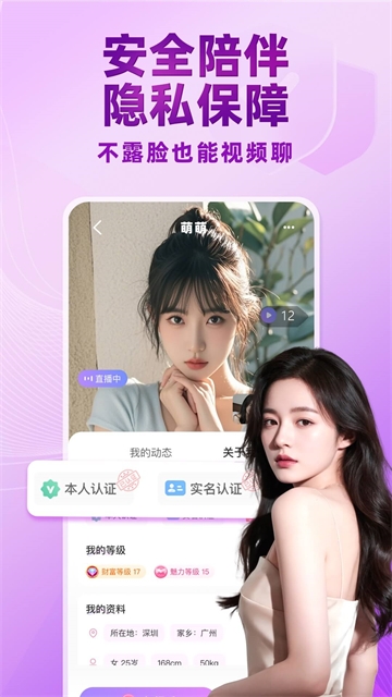 觅伊app下载最新版本