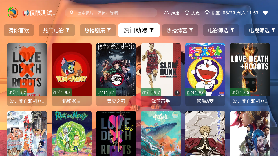 纯小白影视TV版下载