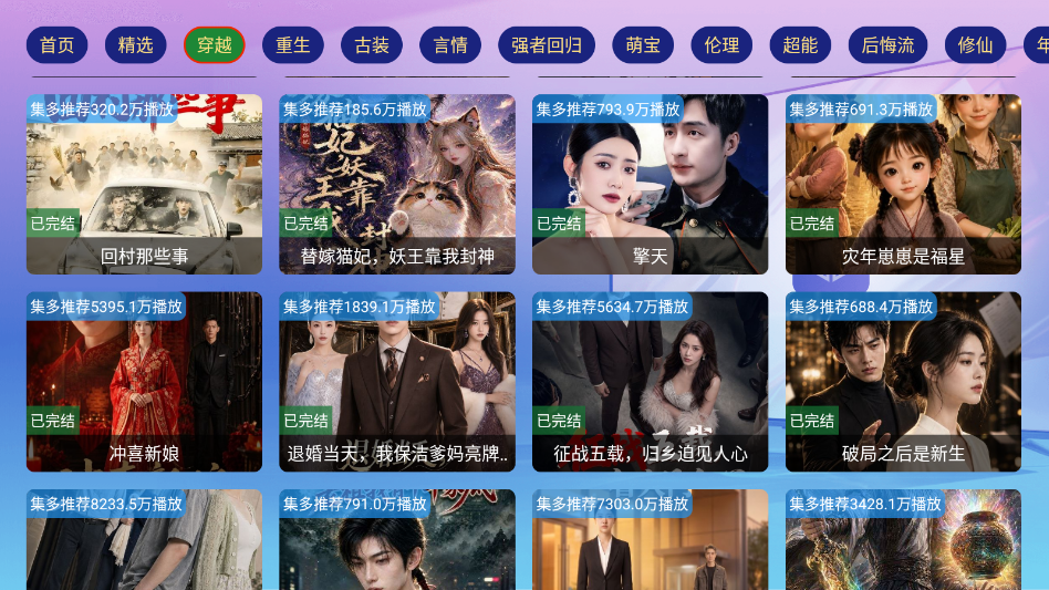 小白影视视界官网版下载