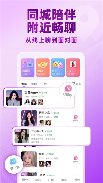 觅伊app下载最新版本