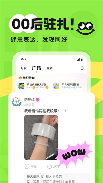 火花Chat下载安装