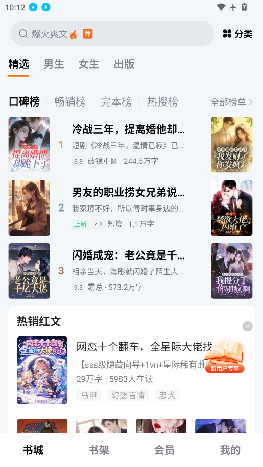 免费小说大全下载安装手机版