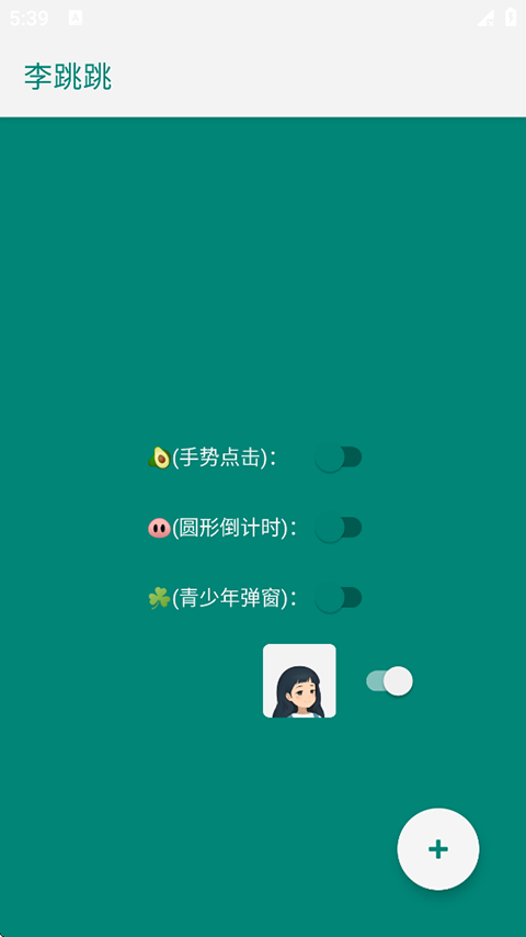李跳跳app官方下载最新版