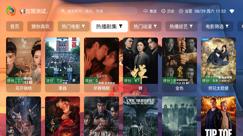 纯小白影视TV版下载