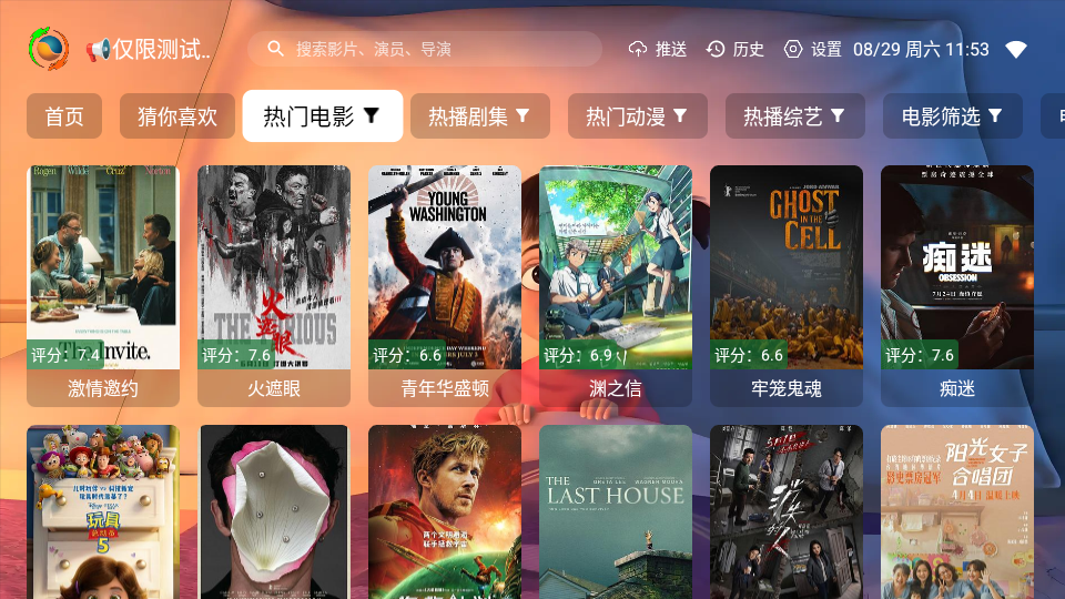 纯小白影视TV版下载