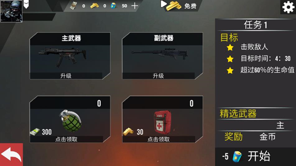 绝地战场生存最新版本下载