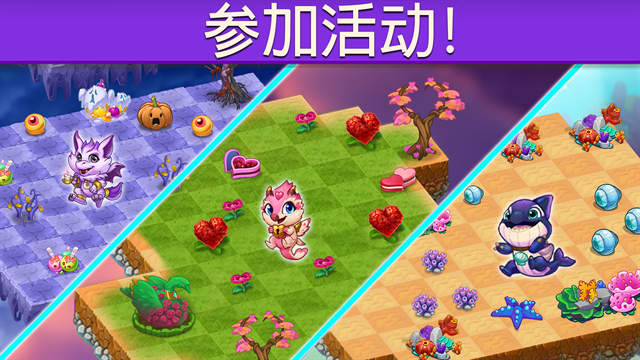 萌龙进化论最新版本下载