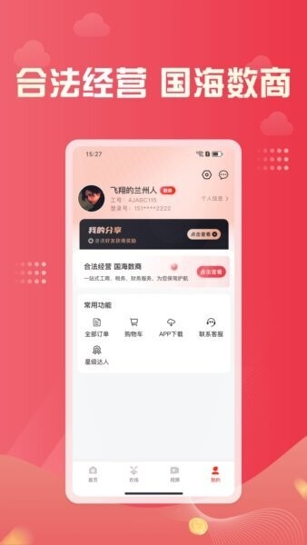 凤凰易购APP下载安装最新版