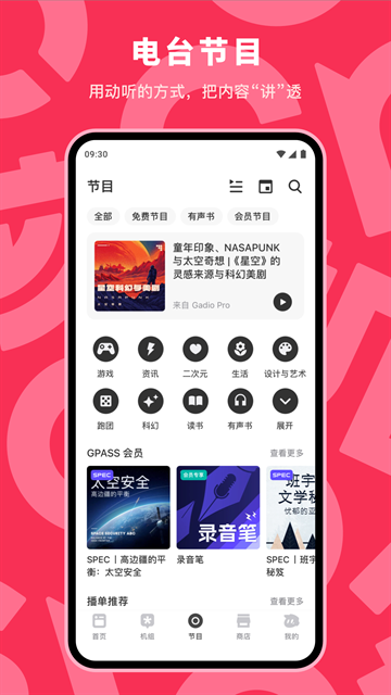 机核app官方下载安装