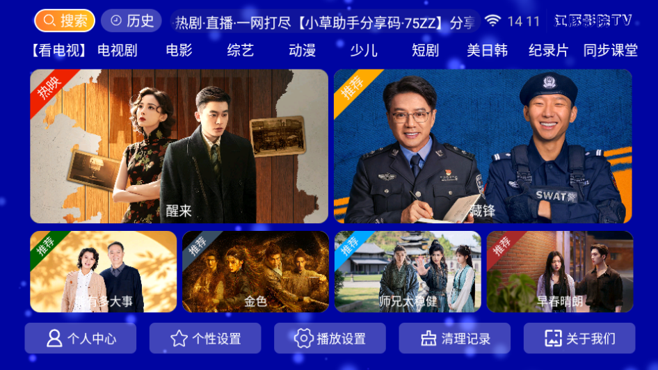 江豚影院TV最新版下载