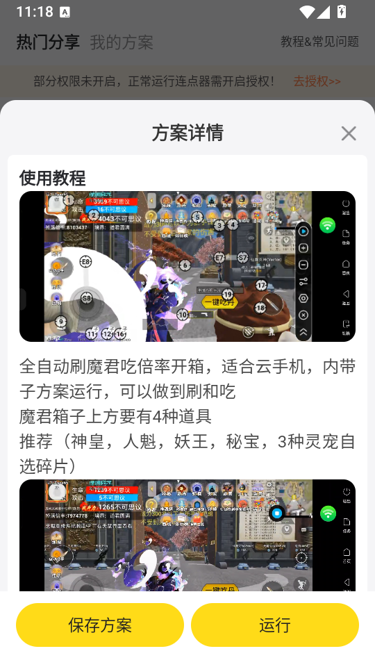 雷电连点器官方下载