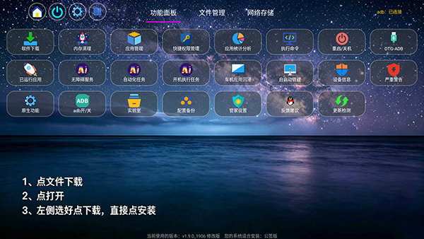 管家市场下载app官方版