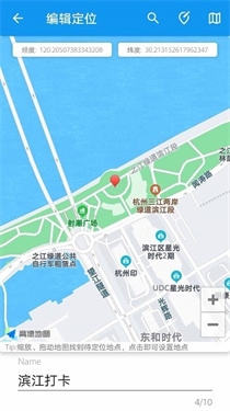 模拟定位助手app免费版