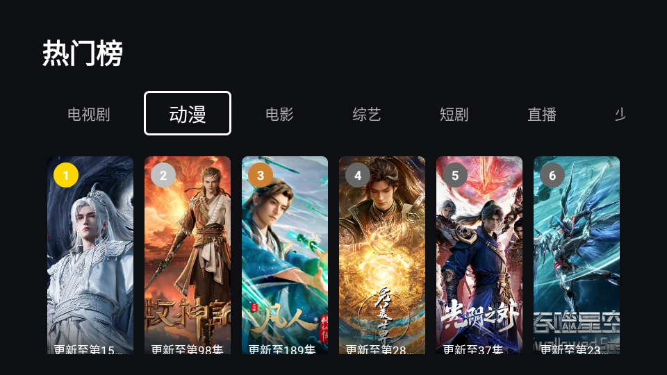 4KTV电视版下载