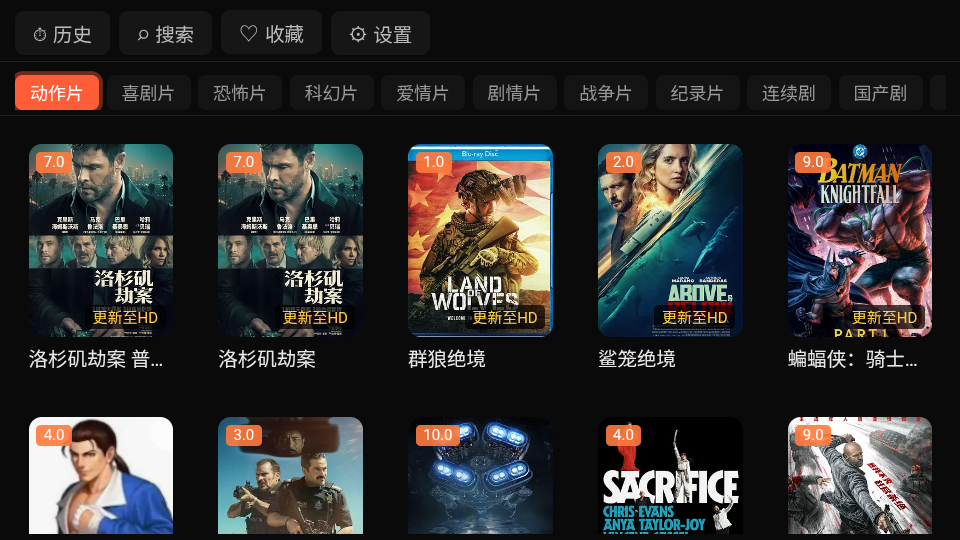 宇杰影视TV版下载