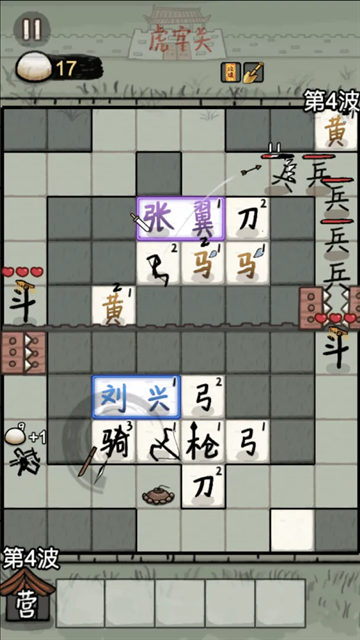 赵云与阿斗游戏官方版本下载