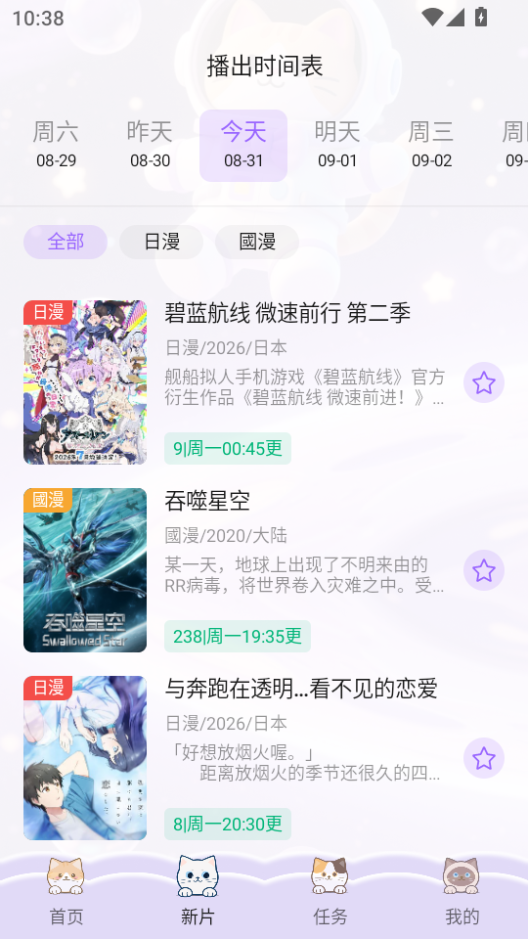 囧次元正版官网版下载