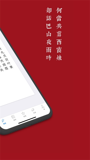 西窗烛app官方下载安装
