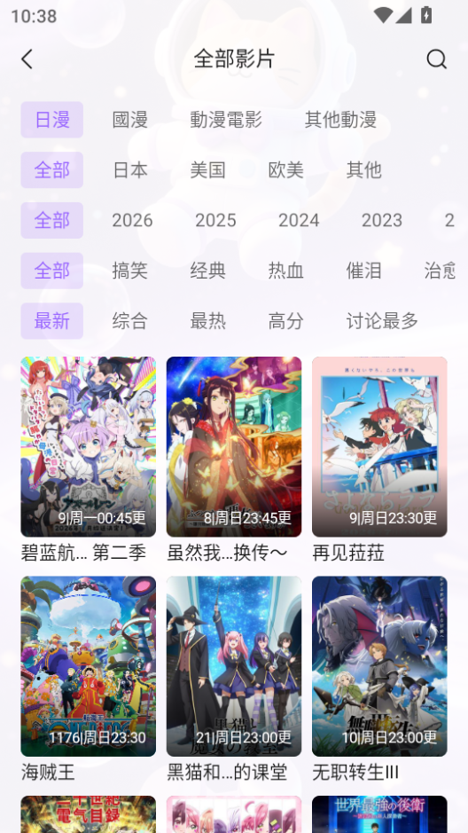 囧次元正版官网版下载