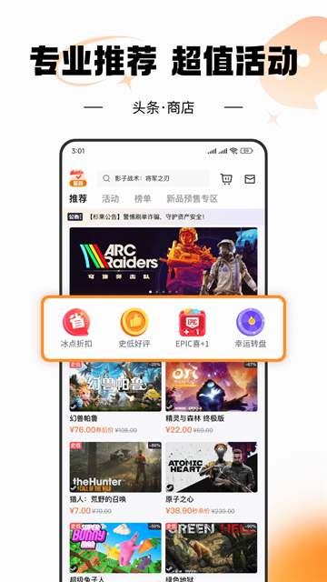 杉果游戏app下载