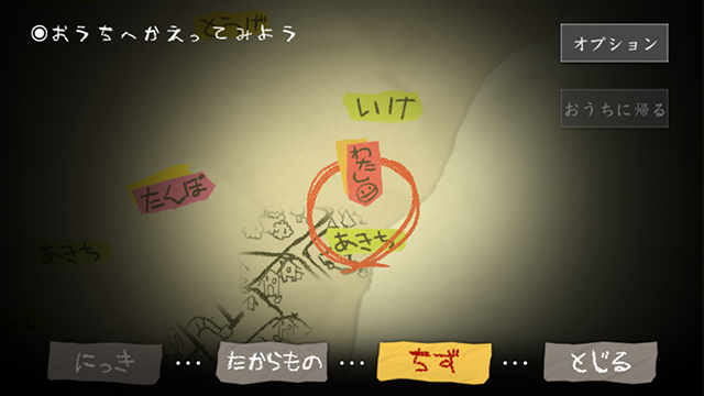 夜廻下载手游