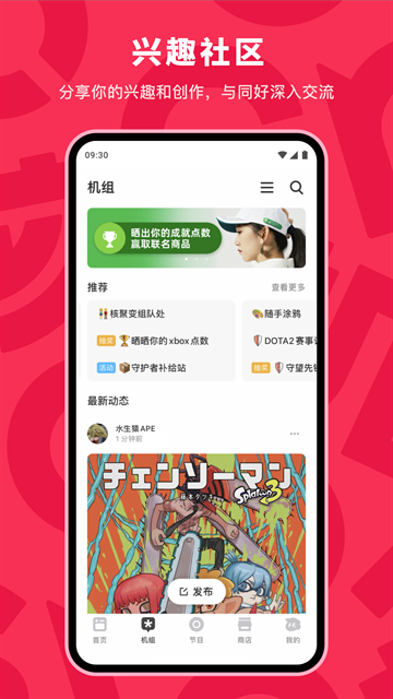 机核app官方下载安装