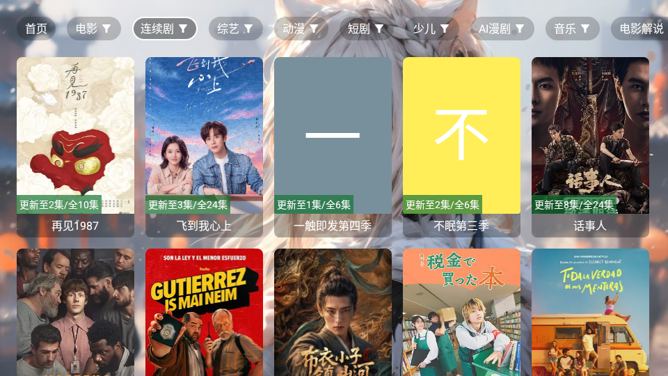 凯少影视大全TV版下载
