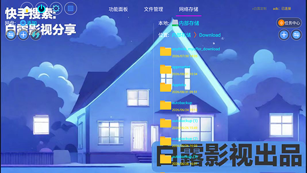 白露管家2026最新版本