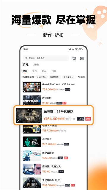 杉果游戏app下载