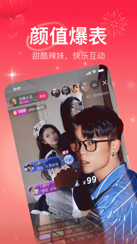 栗子直播平台