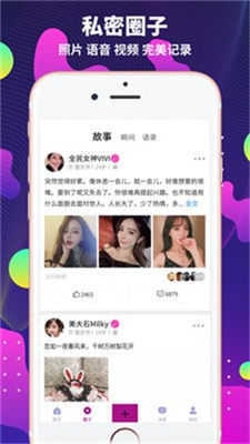 极乐园聊天软件下载