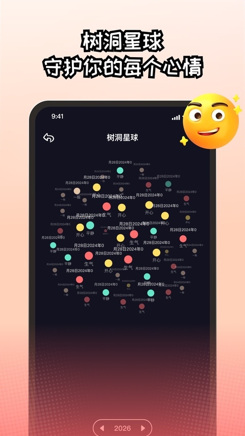 Mood日记下载官方版