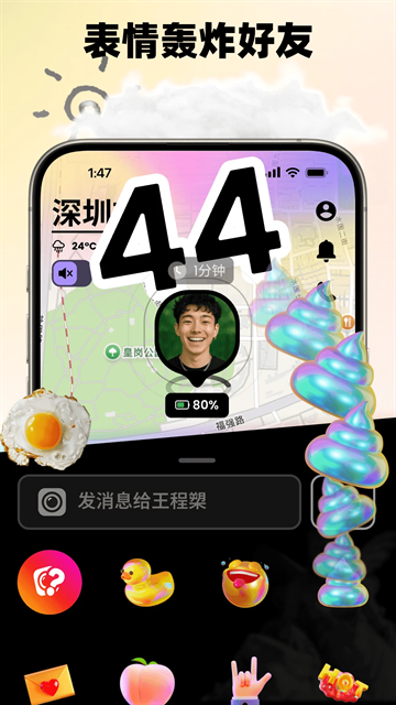 Jagat果汁下载最新版