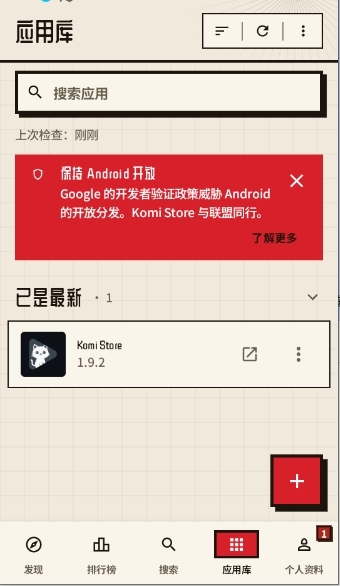Komi Store官网入口下载