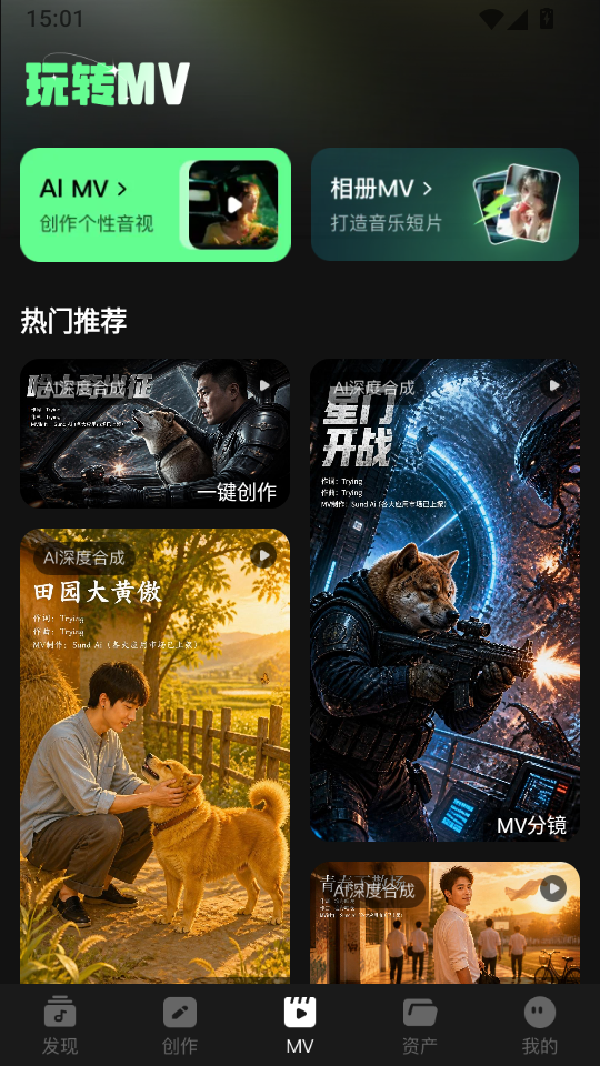 Sund Ai官方版下载