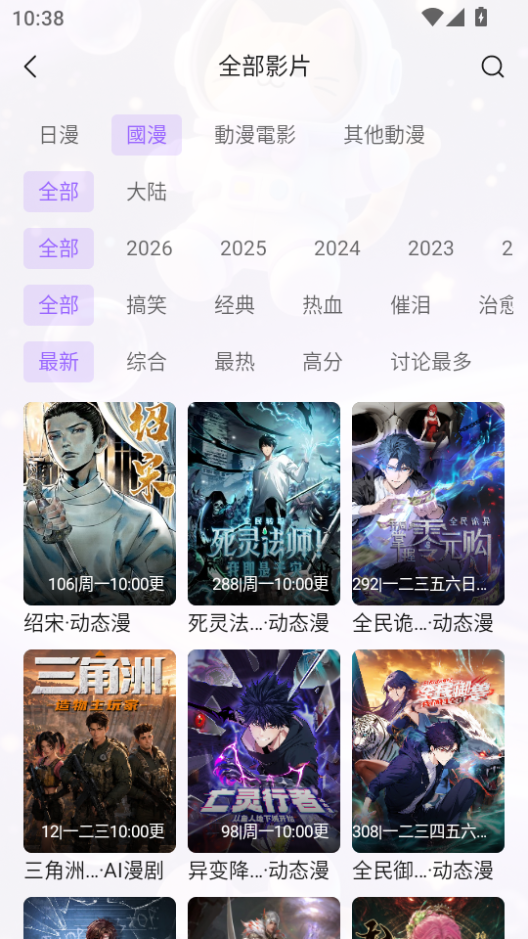 囧次元正版官网版下载